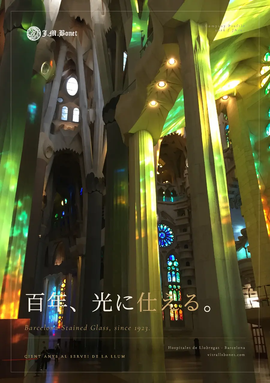 J.M. Bonet ブランドブック 表紙 — 百年、光に仕える